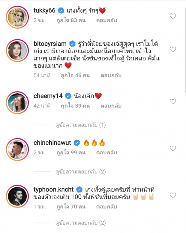 ซัน ประชากร โพสต์ไอจี หลังโดนดราม่า ชนะมวย ค้านสายตา!