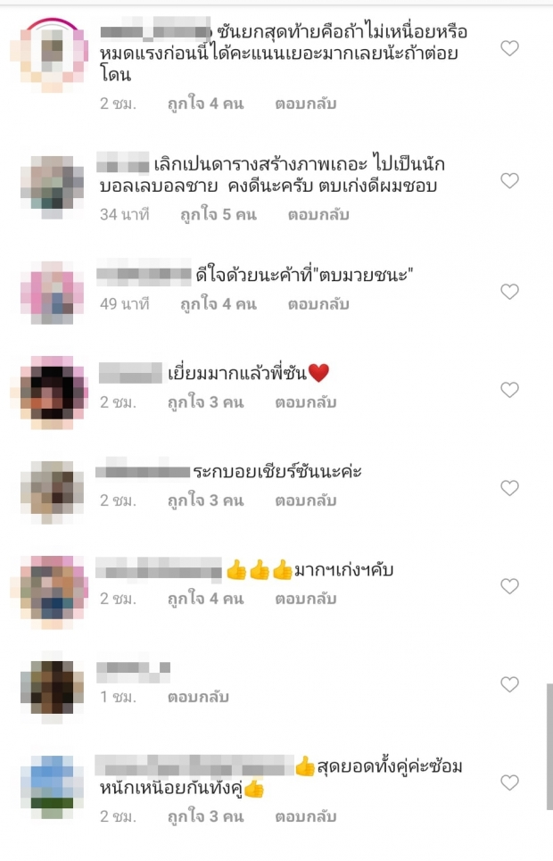 ซัน ประชากร โพสต์ไอจี หลังโดนดราม่า ชนะมวย ค้านสายตา!