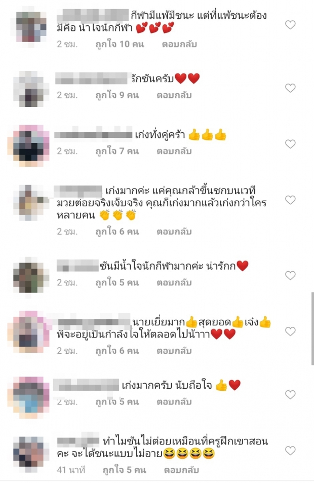 ซัน ประชากร โพสต์ไอจี หลังโดนดราม่า ชนะมวย ค้านสายตา!