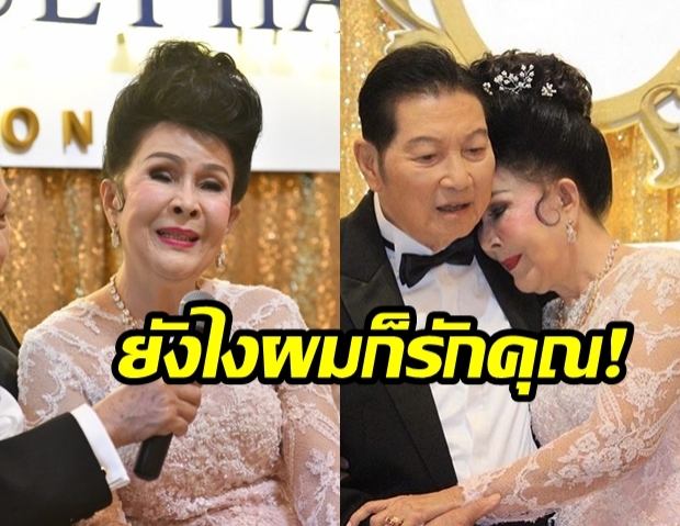 “ชรินทร์” สุดดีใจ! “เพชรา เชาวราษฎร์” ขึ้นรับรางวัล “ศิลปินแห่งชาติ” พร้อมเล่าทั้งน้ำตา! เมื่อรู้ว่า “ภรรยาตาบอด”