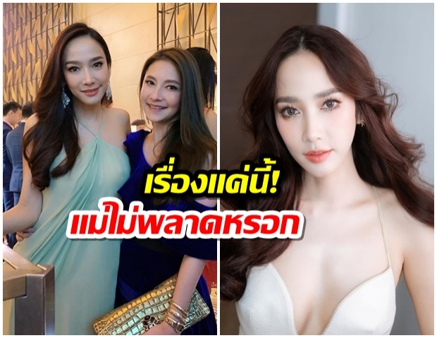 โฟกัสผิดจุด!  อั้ม - พัชราภา ใส่ชุดนี้เเฟนคลับเห็นอะไรเเม่โผล่? 