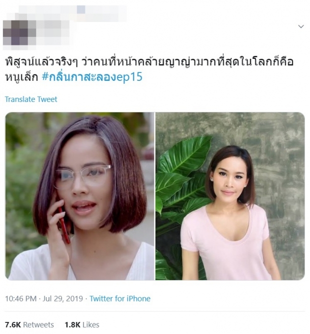 โซเชียลลงความเห็น! ญาญ่า อุรัสยา หน้าคล้ายคนนี้มาก เหมือนเป็นเเฝดกัน