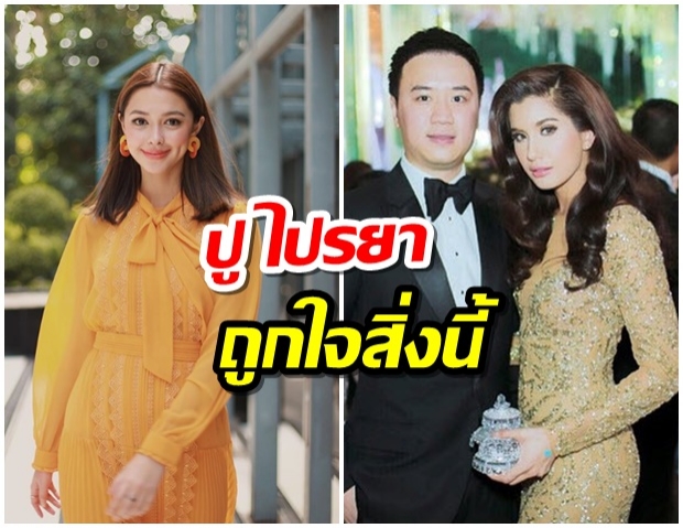 มือลั่น!  ปู ไปรยา  เผลอกดไลค์ คอมเมนต์นี้ ใต้โพสต์ เเพทริเซีย  