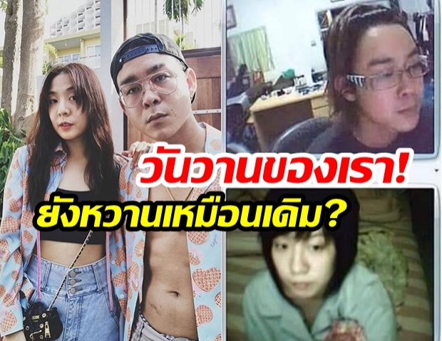 “โจ๊ก กรภพ” โอดภาพความหวาน! “ฝน กัญญ์พชิรา” สมัย MSN เมื่อหลายสิบปีก่อน