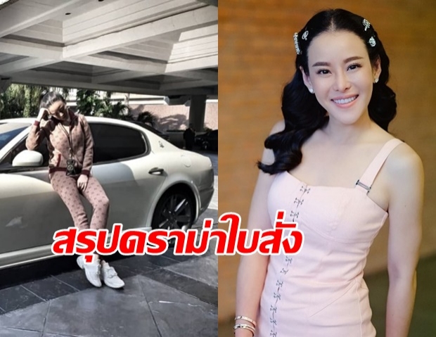 สรุปปมดราม่าใบสั่ง หนิง ปณิตา กับ จนท.ตำรวจจราจร