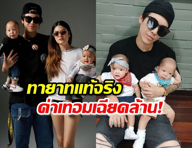 ป๊อก-มาร์กี้ พาสองจิ๋ว มีก้า-มีญ่า ดูโรงเรียน ค่าเทอมเฉียดล้าน!