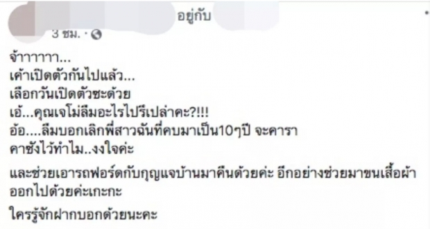 ใบเฟิร์น เปิดตัวแฟนวันเดียว โดนแฉยับ!