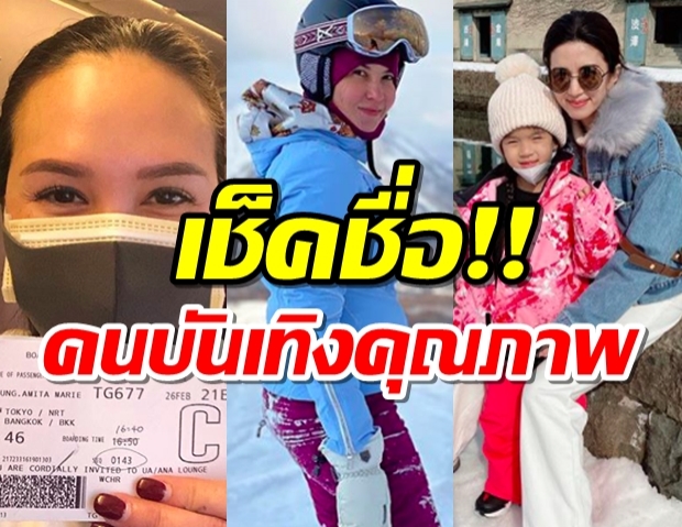 เช็คชื่อ-ใครบ้าง?คนบันเทิงคุณภาพ?กลับจากประเทศเสี่ยงขอกักตัวอยู่บ้าน