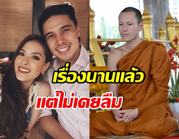 เก็บมานาน พระเจสัน โพสต์เรื่องราวสุดซึ้ง ที่ไม่เคยบอก เเมทธิว-ลิเดีย