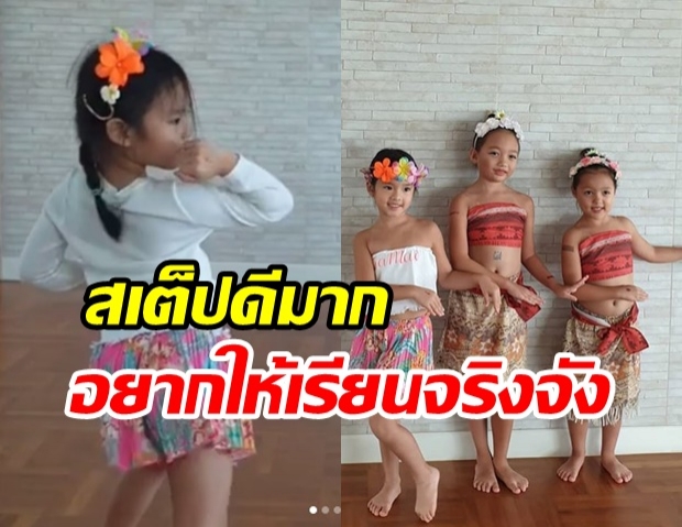 แฟนคลับแห่เอ็นดู น้องปีใหม่ โชว์สเต็ปแดนซ์สุดมันส์ แนะ แอฟ ส่งเรียนเต้น