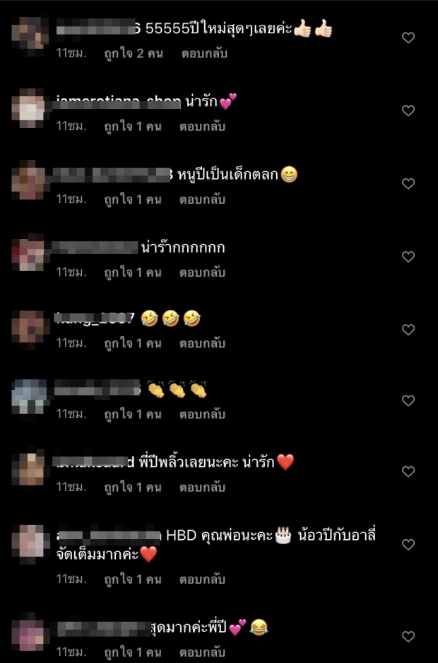 แฟนคลับแห่เอ็นดู น้องปีใหม่ โชว์สเต็ปแดนซ์สุดมันส์ แนะ แอฟ ส่งเรียนเต้น