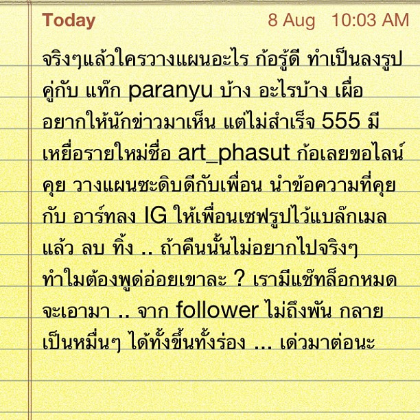 ภาพจาก IG unknoweiei 