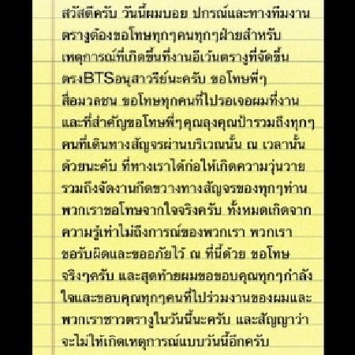 หวิด!เกิด จลาจลฝูงชนแห่มุงบอย ปกณ์อาบน้ำ ทำงานล่มไม่เป็นท่า!