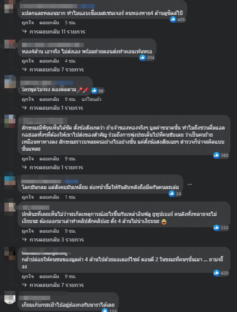 โบ – ชญาดา 