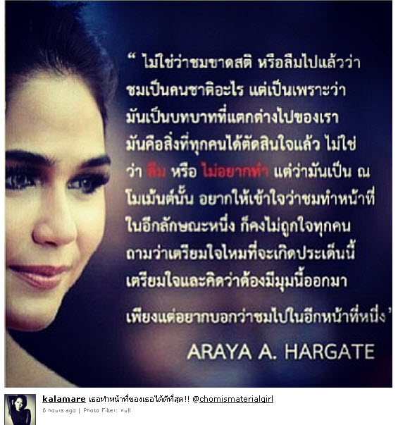 กำลังใจล้นหลามให้ ชมพู่ อารยา และอีกเรื่องที่หลายคนยังไม่รู้