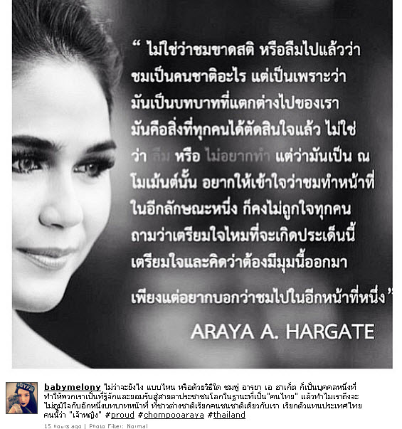 กำลังใจล้นหลามให้ ชมพู่ อารยา และอีกเรื่องที่หลายคนยังไม่รู้