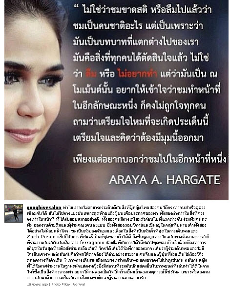 กำลังใจล้นหลามให้ ชมพู่ อารยา และอีกเรื่องที่หลายคนยังไม่รู้