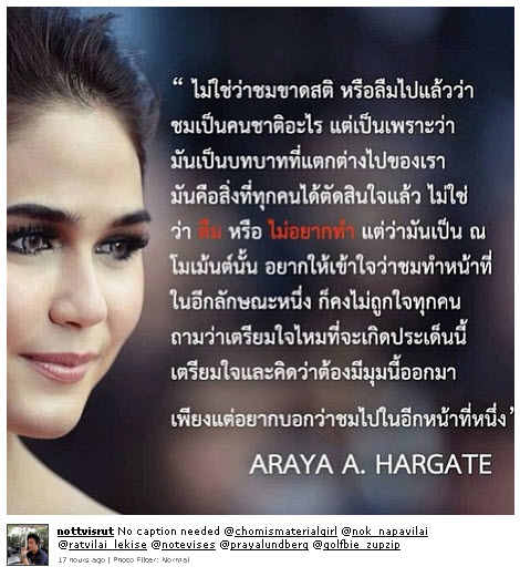 กำลังใจล้นหลามให้ ชมพู่ อารยา และอีกเรื่องที่หลายคนยังไม่รู้