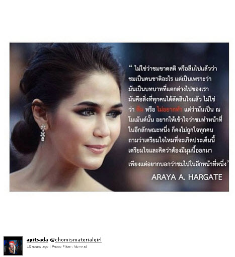 กำลังใจล้นหลามให้ ชมพู่ อารยา และอีกเรื่องที่หลายคนยังไม่รู้