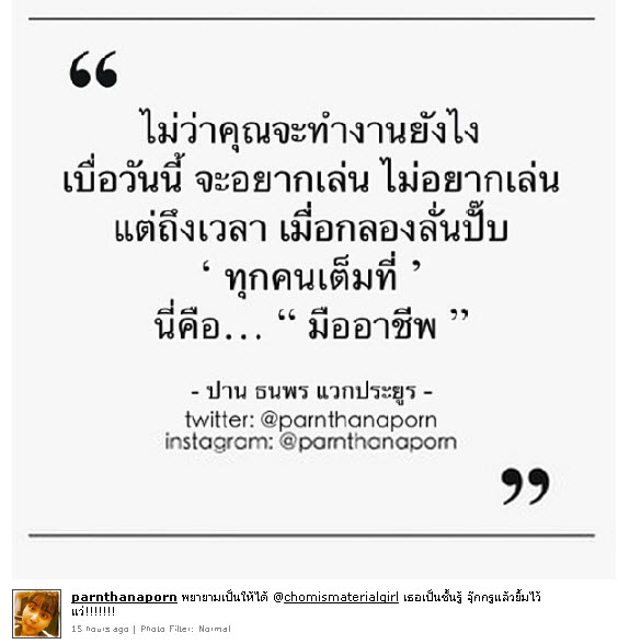 กำลังใจล้นหลามให้ ชมพู่ อารยา และอีกเรื่องที่หลายคนยังไม่รู้