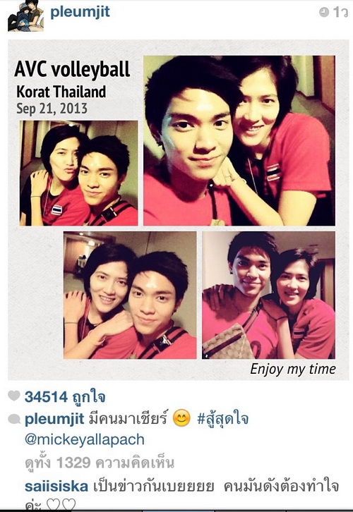 ปลื้มจิตร - มิกกี้-นนท์ อัลภาชน์