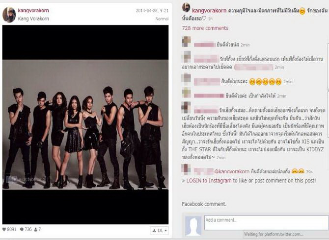 กั้งโพสต์IG ไม่มีวันลืม มิตรภาพของ เดอะสตาร์