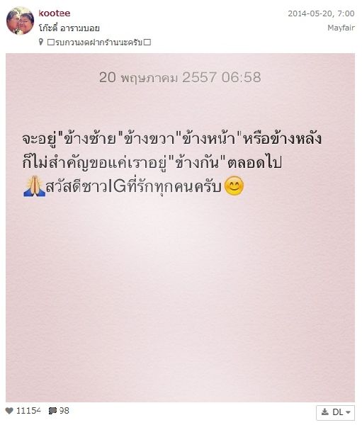 โก๊ะตี๋ อัดคลิประบาย แค่โพสต์ให้กำลังใจทหารไทยก็เท่านั้น