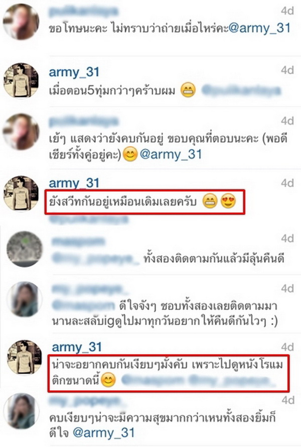 ภาพข้อความจากไอจีแฟนๆของทั้งคู่