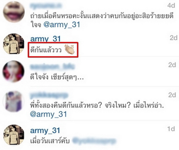 ภาพข้อความจากไอจีแฟนๆของทั้งคู่