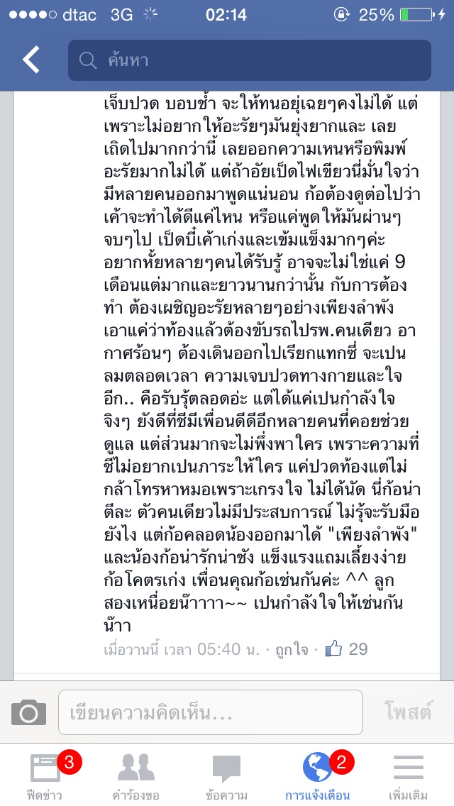 จัดอีกดอก!อ้างเป็นเพื่อนซาร่า แฉไมค์ 