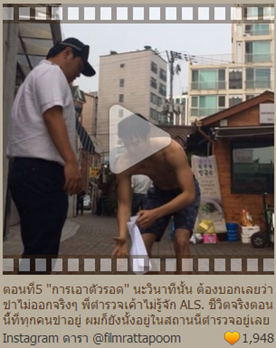 ฟิล์ม รัฐภูมิเหวอโดนตำรวจรวบ หลังทำไอซ์บัคเก็ตฯที่เกาหลีใต้