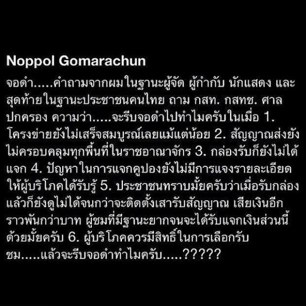 ภาพจากไอจี"ตู่ นพพร"