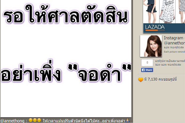 ภาพจากไอจี"แอน ทองประสม"