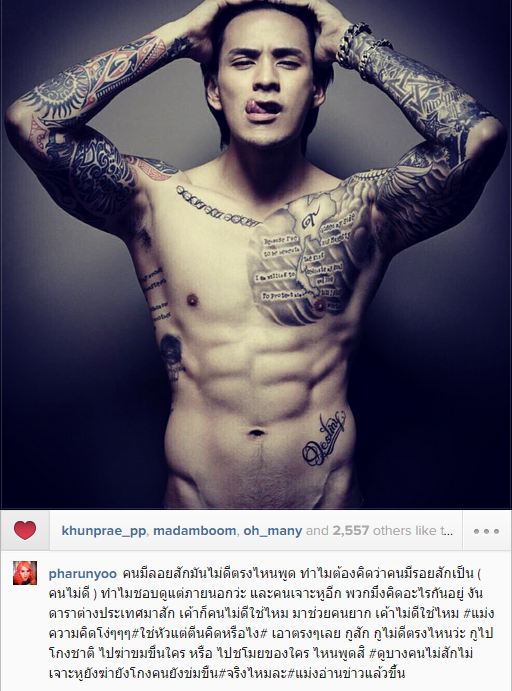 ภาพจากไอจีหนุุ่มแทค ภรัณยู