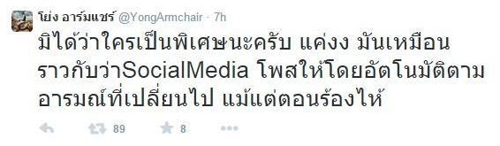 โย่ง อาร์มแชร์ โพสต์ อย่าดราม่ากับผมเลย