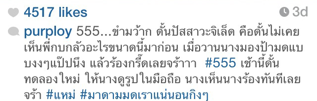 จะเกิดไรขึ้น เมื่อ น้องแพนเตอร์ เจอ มาดามมด !??