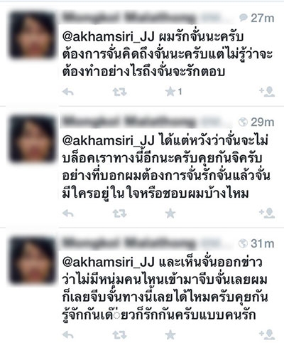 มะโน เข้าขั้น ! หนุ่มปริศนาตื้อ ขอจั๊กจั่นเป็นแฟน!