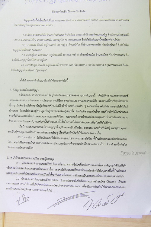 เสี่ยเจียง จัดหนักงัดหลักฐานเด็ดฟ้อง จา พนม 1,640 ล.