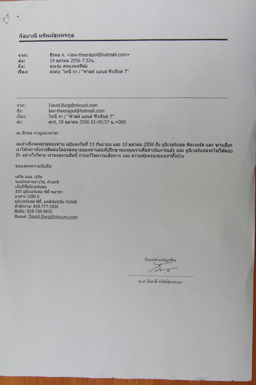 เสี่ยเจียง จัดหนักงัดหลักฐานเด็ดฟ้อง จา พนม 1,640 ล.