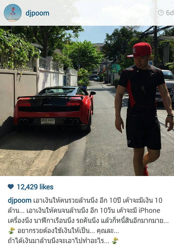 เปิดหมดใจ!!! ดีเจภูมิ เหตุการณ์ดราม่าเงินล้านในIG