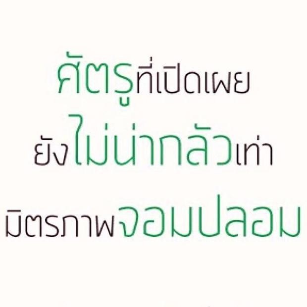 โม อมีนา แฉแล้ว! ใครด่า แตงโม ขายตัว   