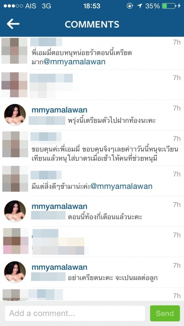 จิตใจเธองามม๊าก เอมมี่ แม๊กซิม นี่สินิสัยเธอ