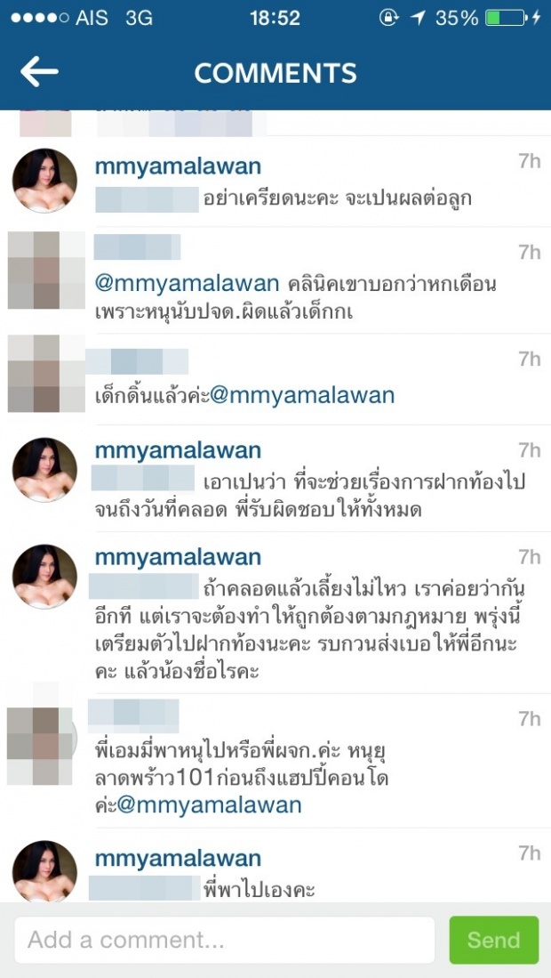 จิตใจเธองามม๊าก เอมมี่ แม๊กซิม นี่สินิสัยเธอ