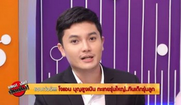 อิจฉาป่ะล่ะ! โจแอน เปิดตัวแฟนหนุ่มรุ่นลูก อายุห่างกัน27 ปี