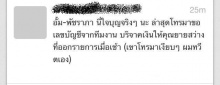 นางเอกซุปตาร์ อั้ม พัชราภา ใจบุญ บริจาคเงินช่วยเหลือคุณยายที่ป่วยเป็นอัมพาต