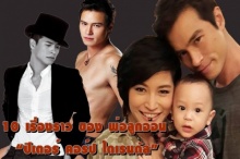 10 เรื่องราว ของ พ่อลูกอ่อน “ปีเตอร์ คอร์ป ไดเรนดัล”   