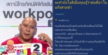 ‘โหน่ง ชะชะช่า’ ตั้งโต๊ะแถลงเปิดใจ กรณีข่าวหนุ่มปริศนา  ตั้งกระทู้แฉ ไม่ยอมรับเป็นลูก 