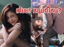 เก้า สุภัสสรา หลังเลิกกับแฟน !! ล่าสุดหวานกับหนุ่มคนนี้ ชาวเน็ตแห่เม้นต์