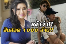 อาภัสรา เผยแล้วเท่านี้ ! สินสอดที่ มาร์กี้ จะได้