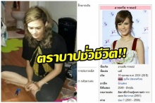 ล่าสุด “วิกิพีเดีย” บันทึกให้ “เอมี่ อาเมเรีย” เป็นแบบนี้? จำไม่มีวันลืม!